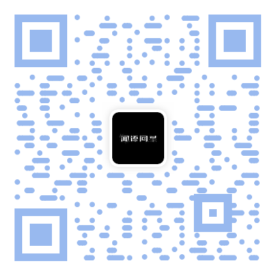 扫码加QQ群闻语问星